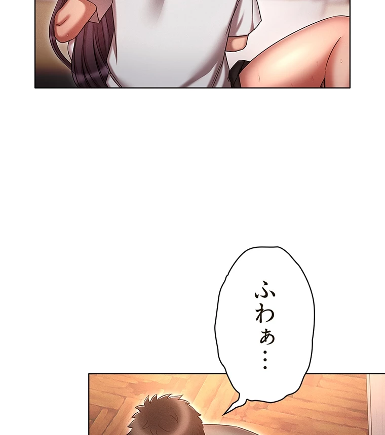 やり直し新卒は今度こそキミを救いたい!? - Page 16